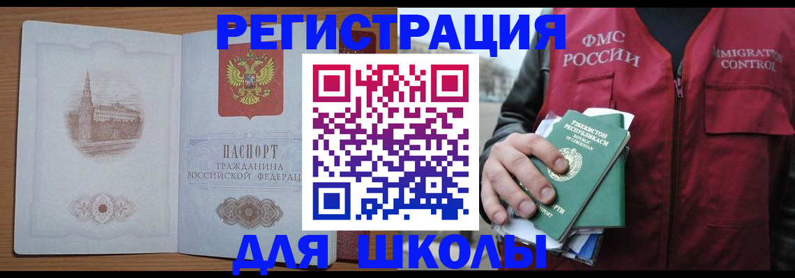 временная регистрация гарантия в Бокситогорске